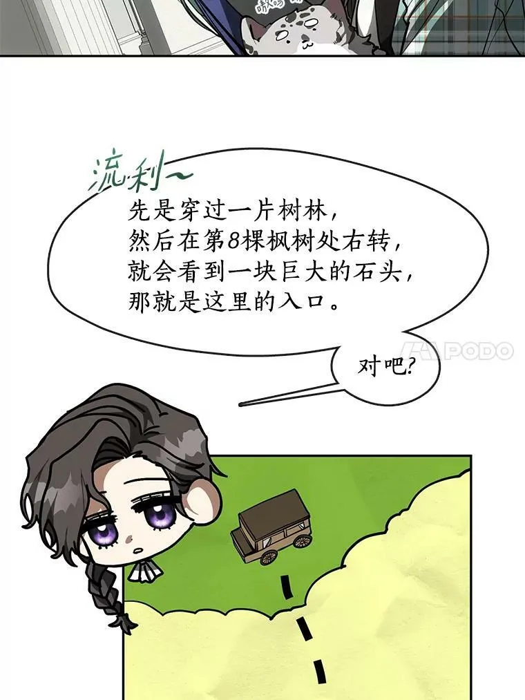 50.安逸 第20页