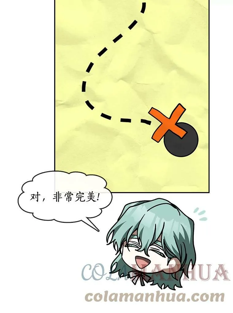 50.安逸 第21页