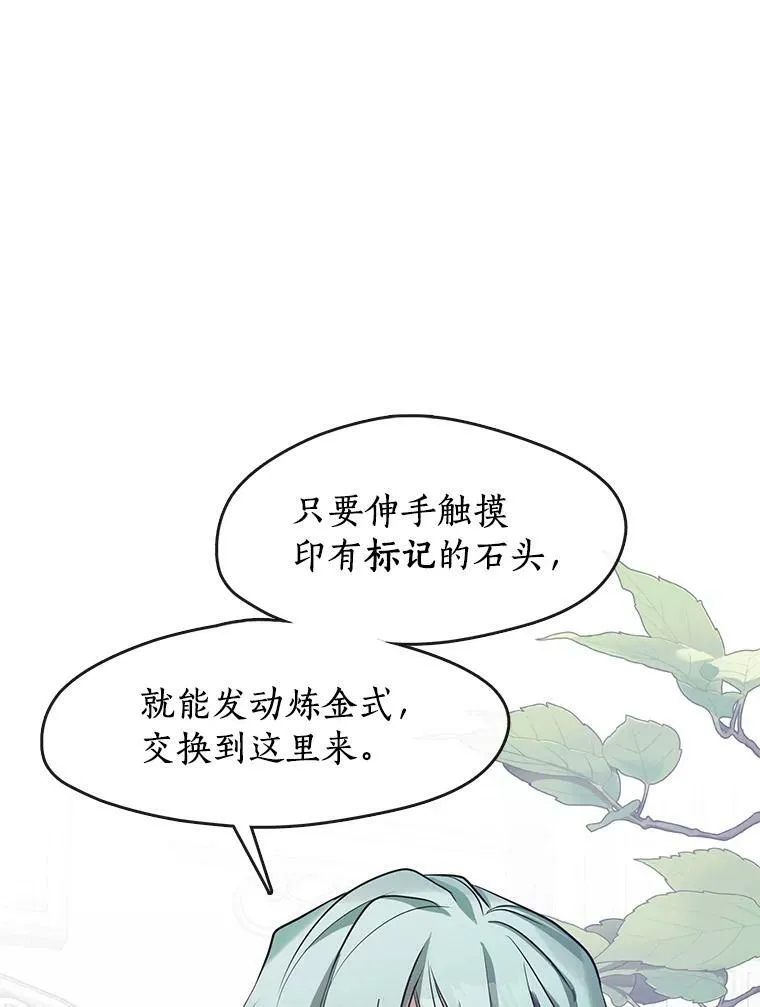 50.安逸 第22页