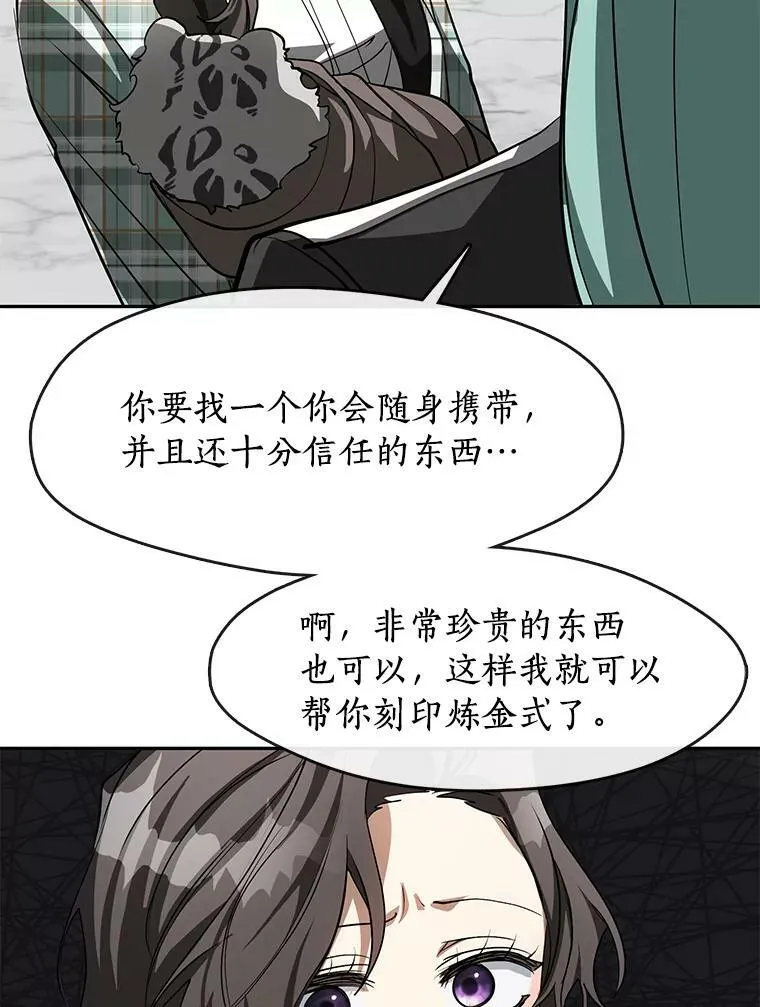 50.安逸 第27页