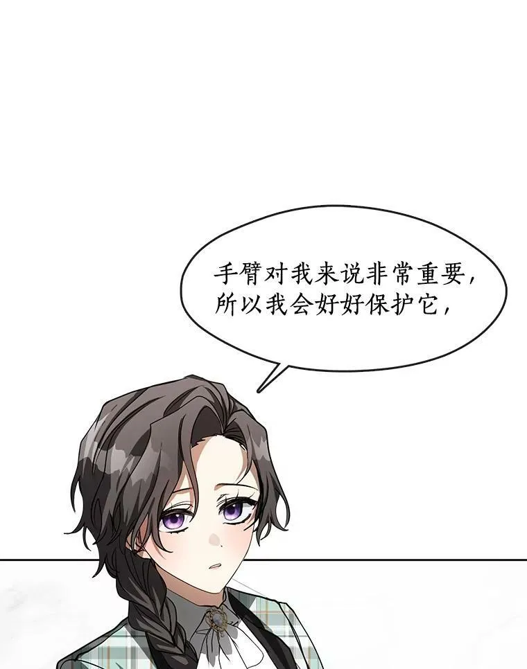 50.安逸 第32页