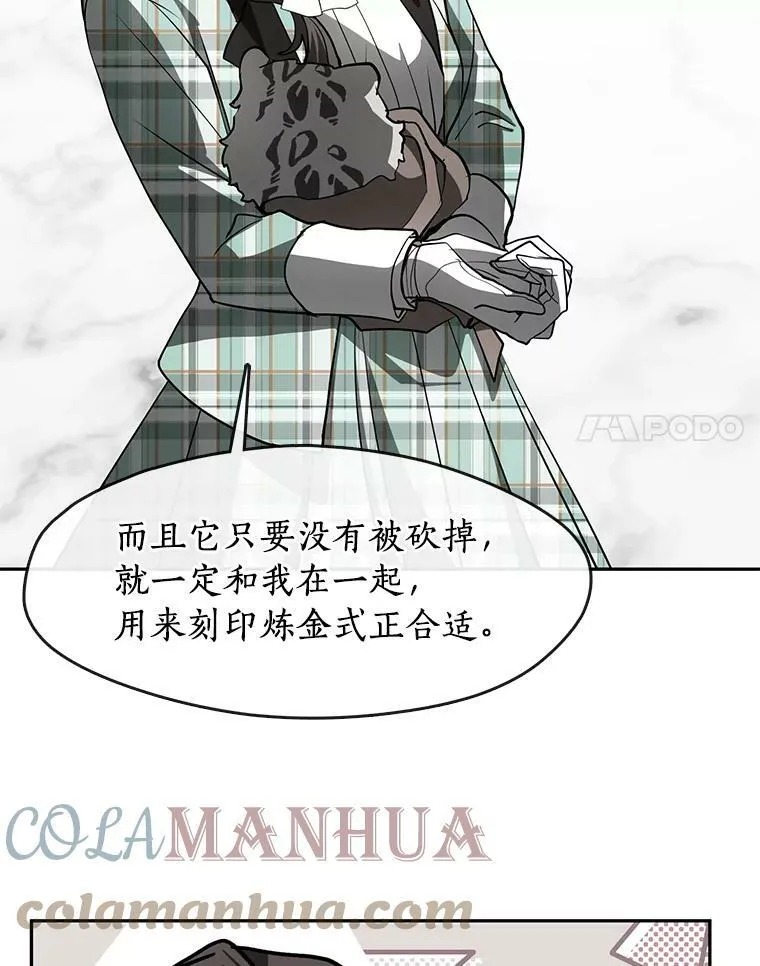 50.安逸 第33页