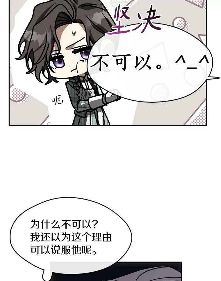 50.安逸 第34页