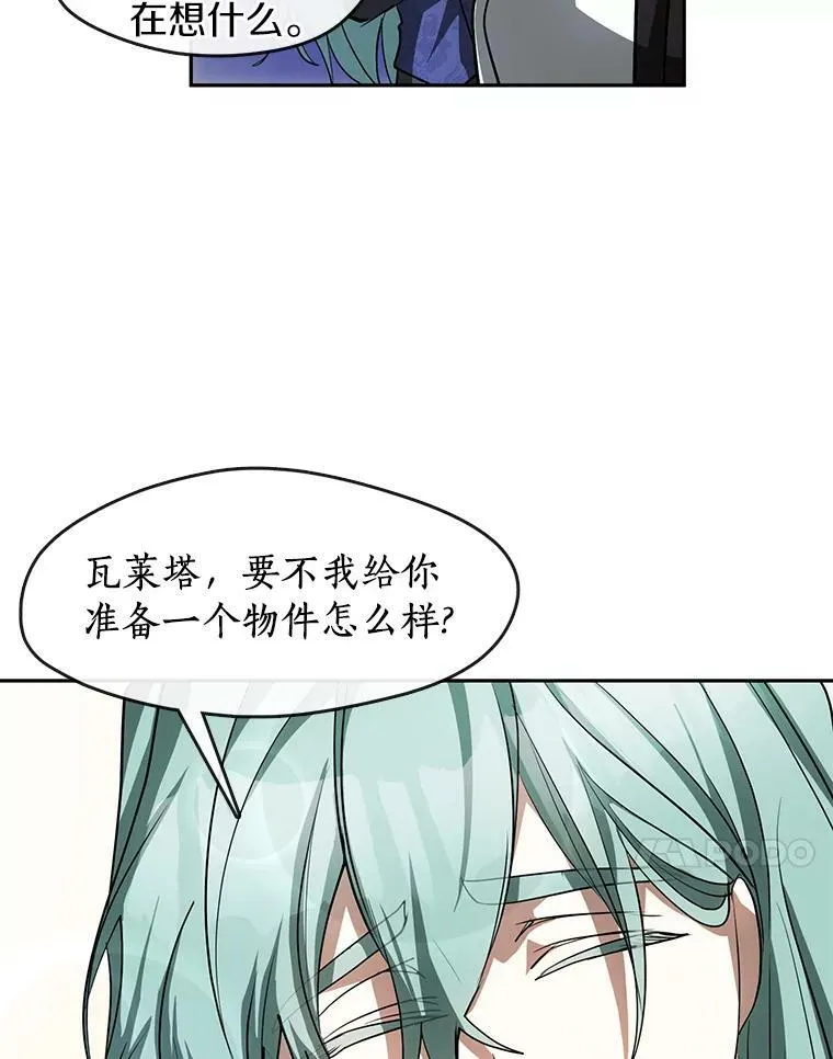 50.安逸 第36页