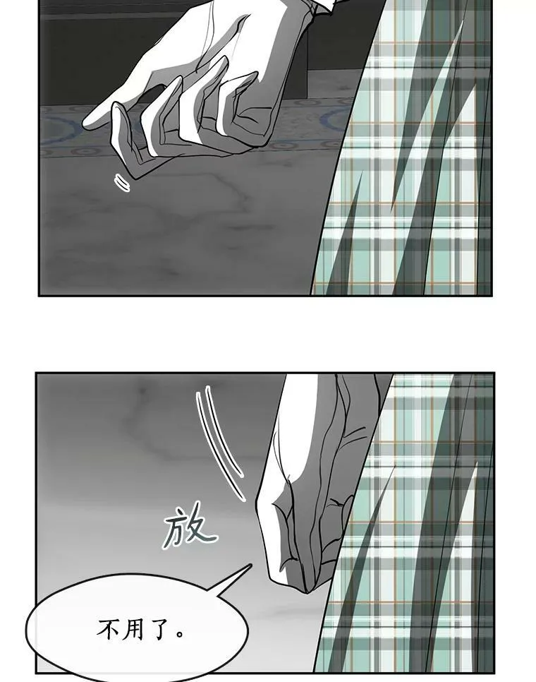 50.安逸 第38页