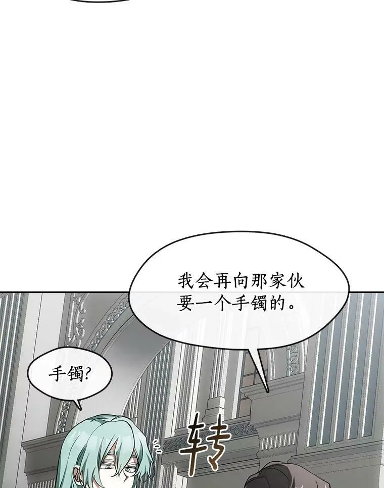 50.安逸 第39页