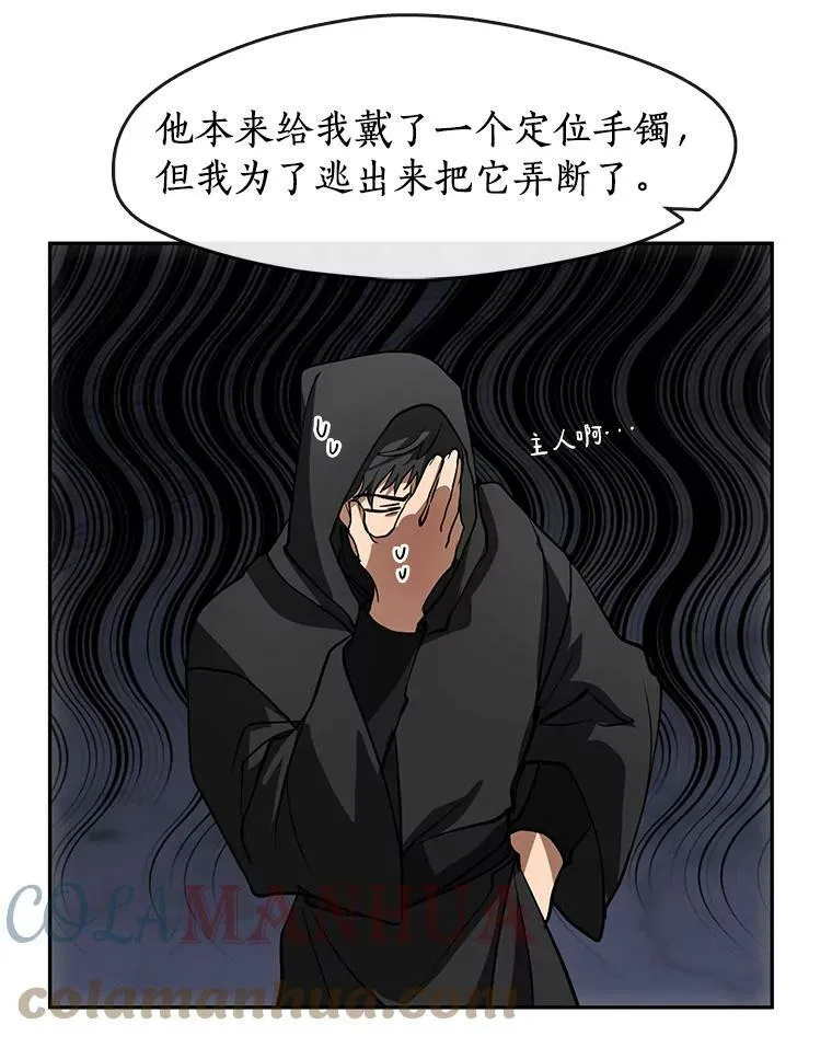 50.安逸 第41页
