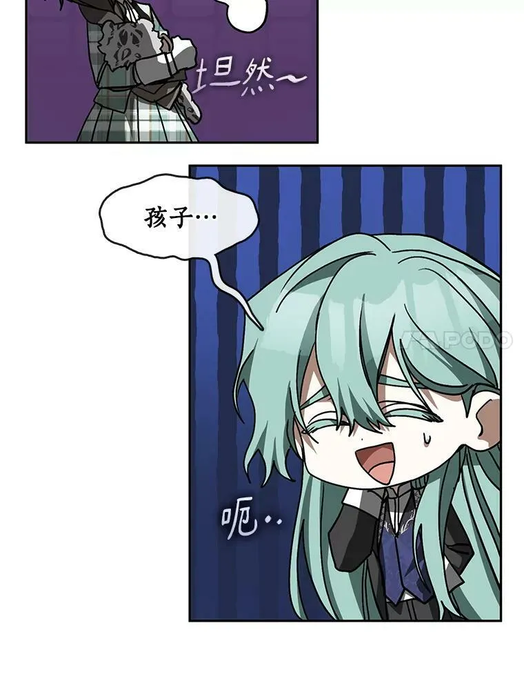 50.安逸 第43页