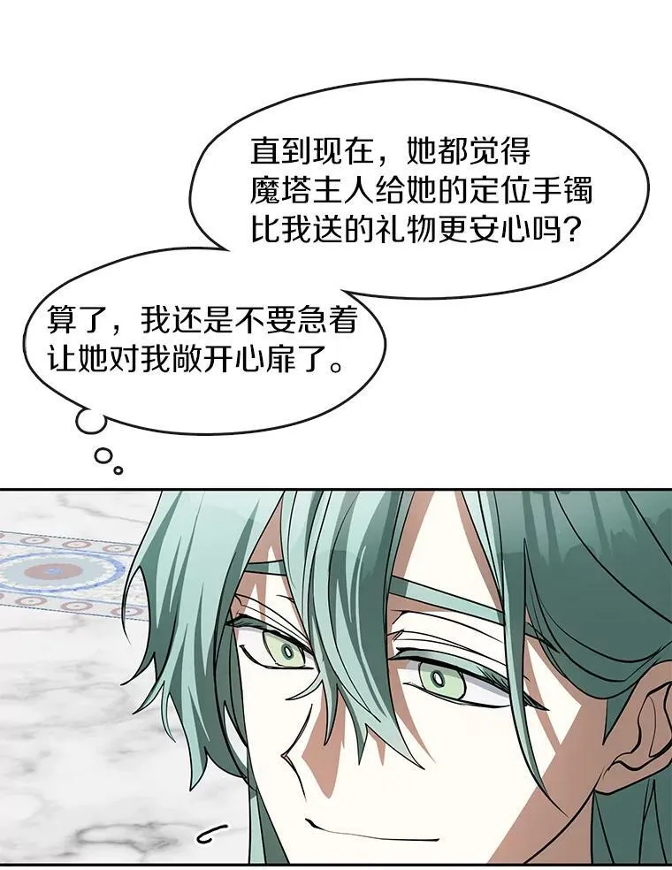 50.安逸 第44页