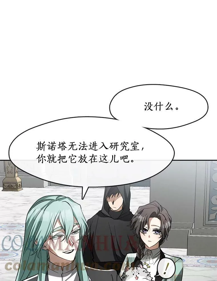 50.安逸 第45页