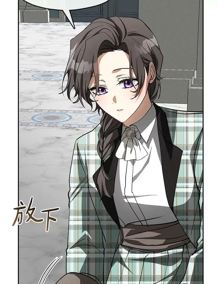 50.安逸 第47页