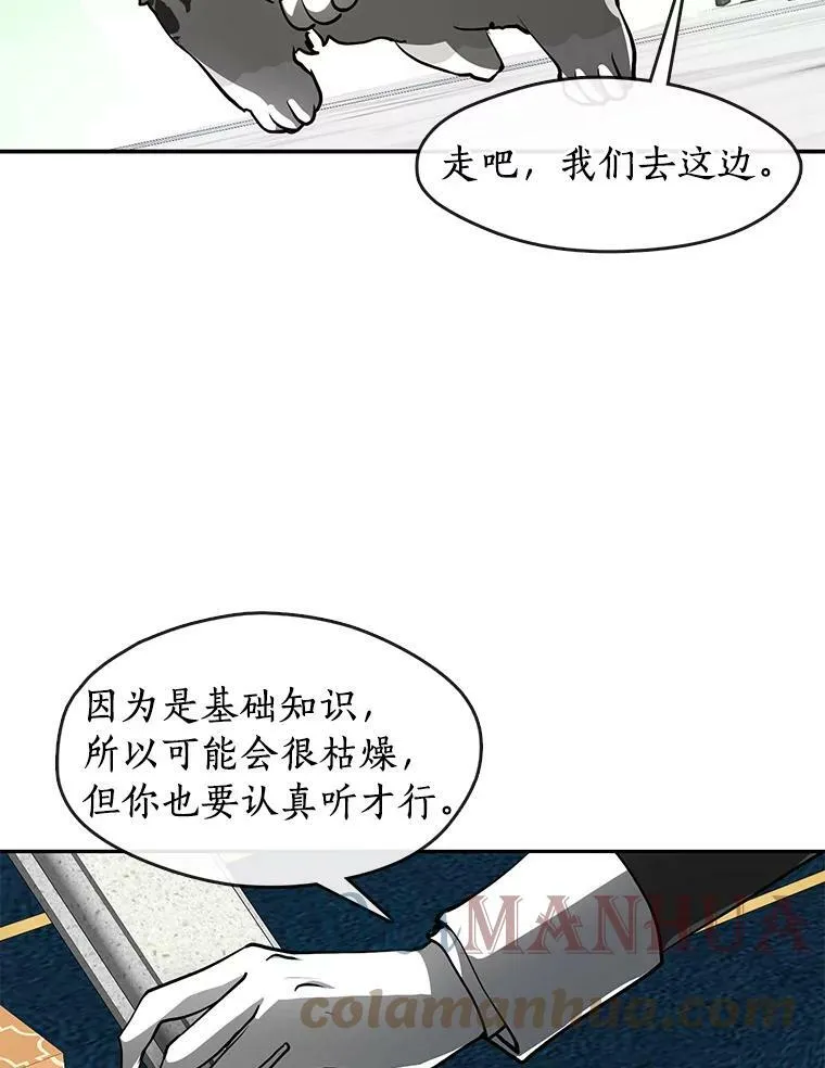 50.安逸 第49页