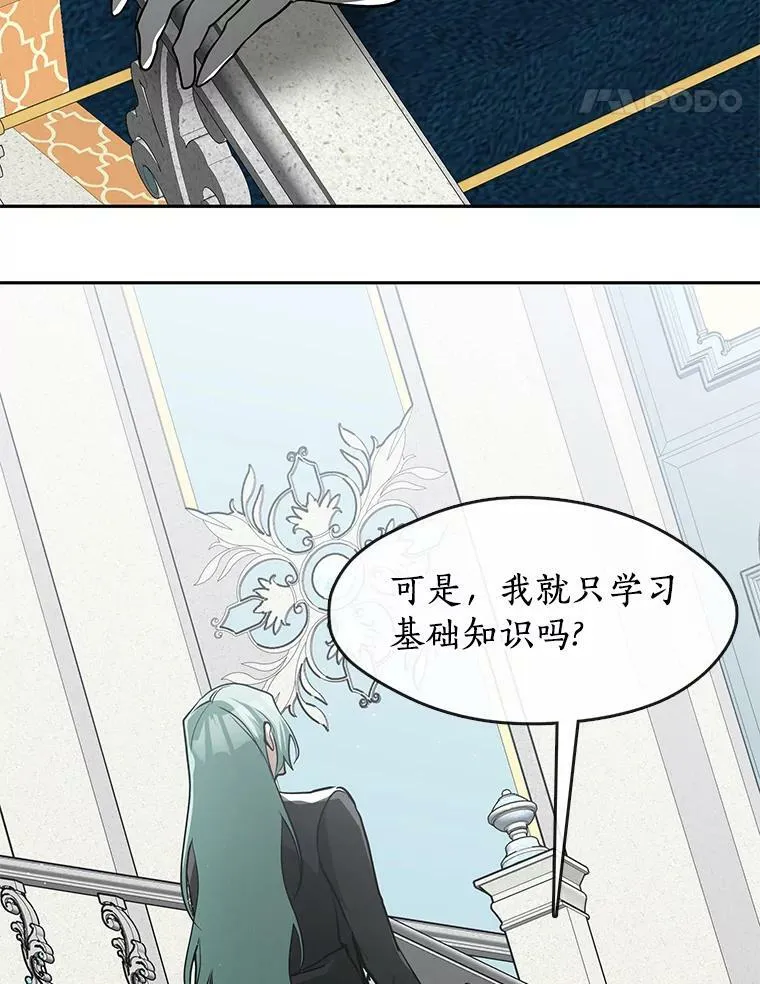 50.安逸 第50页
