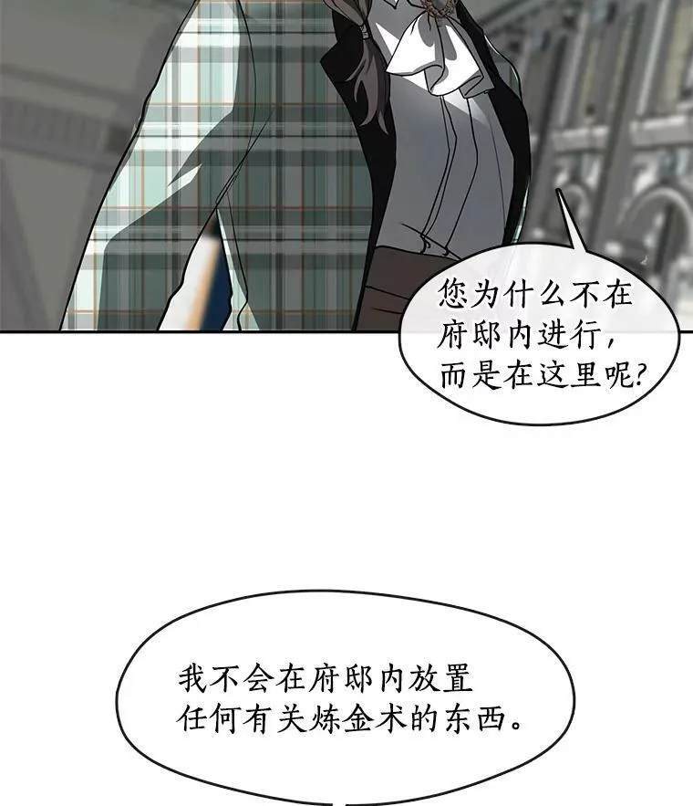 50.安逸 第54页