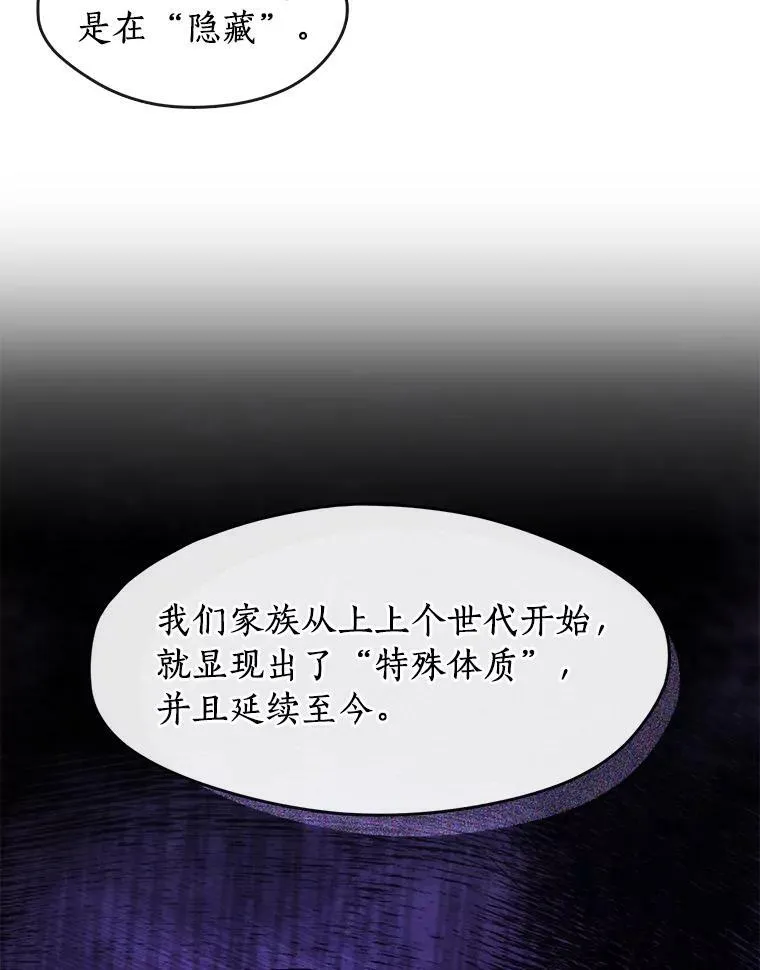 50.安逸 第59页