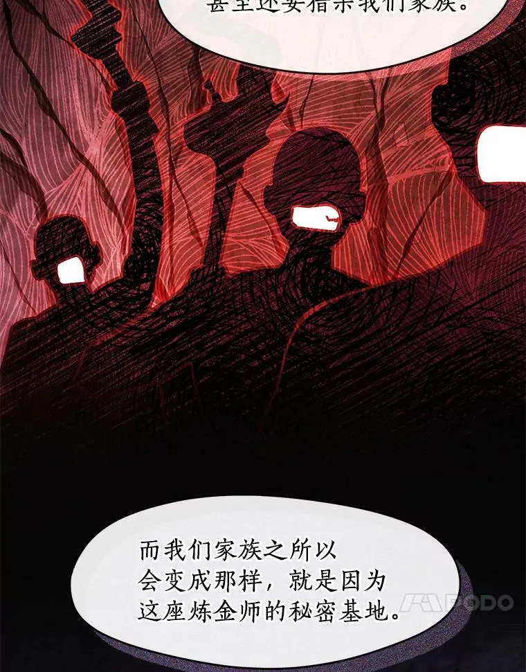 50.安逸 第63页