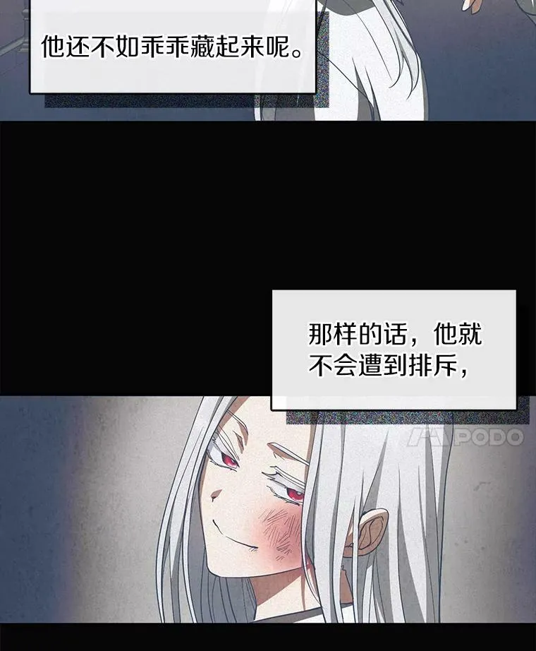 50.安逸 第70页
