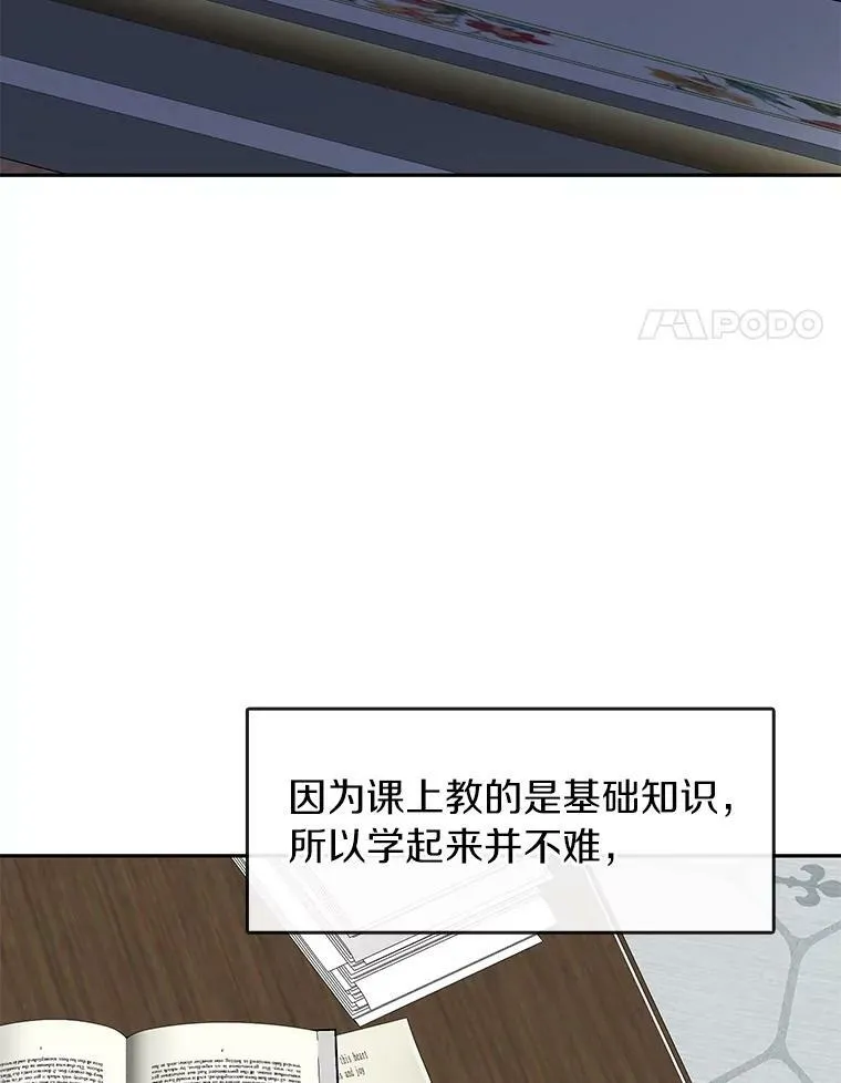 50.安逸 第78页