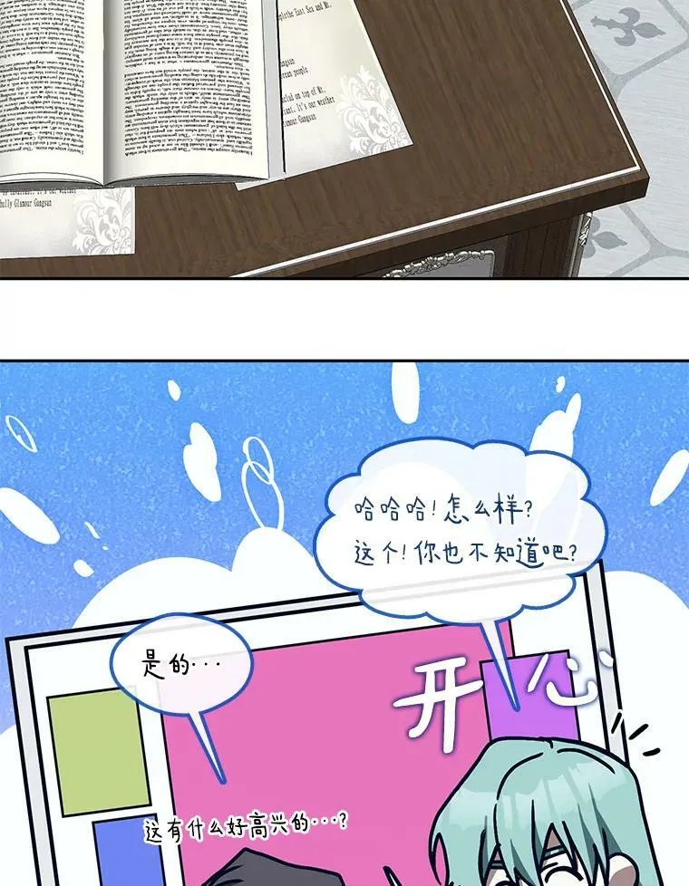 50.安逸 第79页