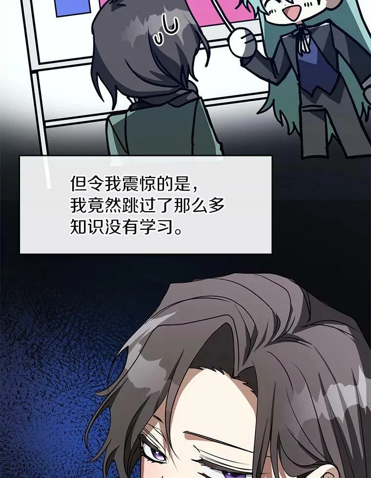 50.安逸 第80页
