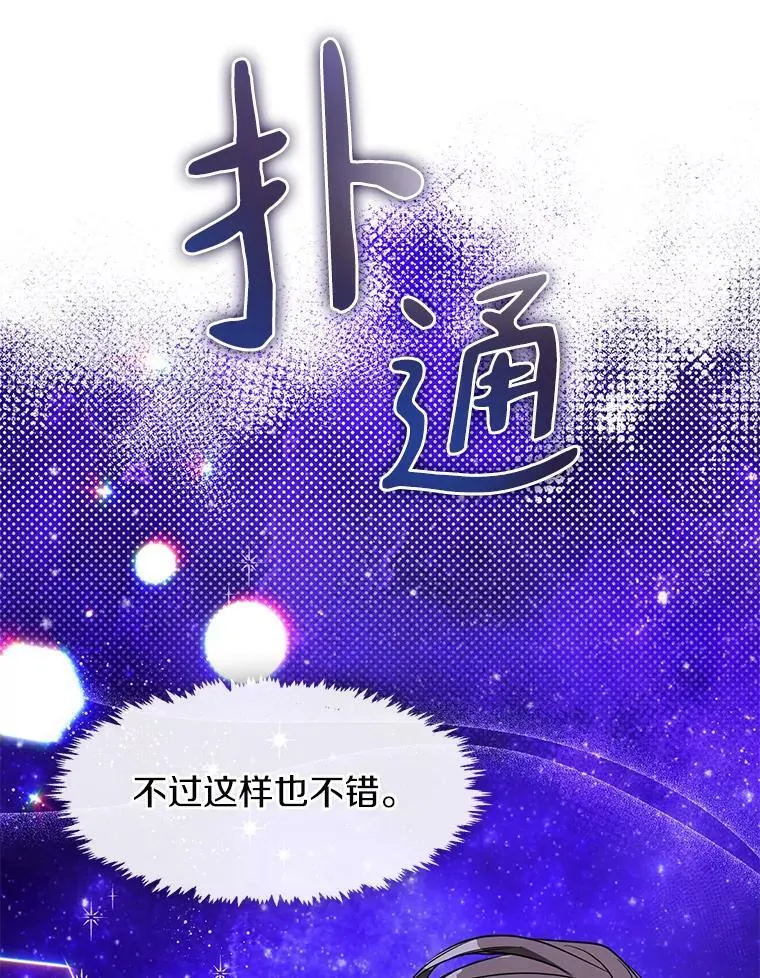 50.安逸 第82页