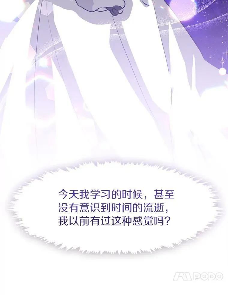 50.安逸 第84页