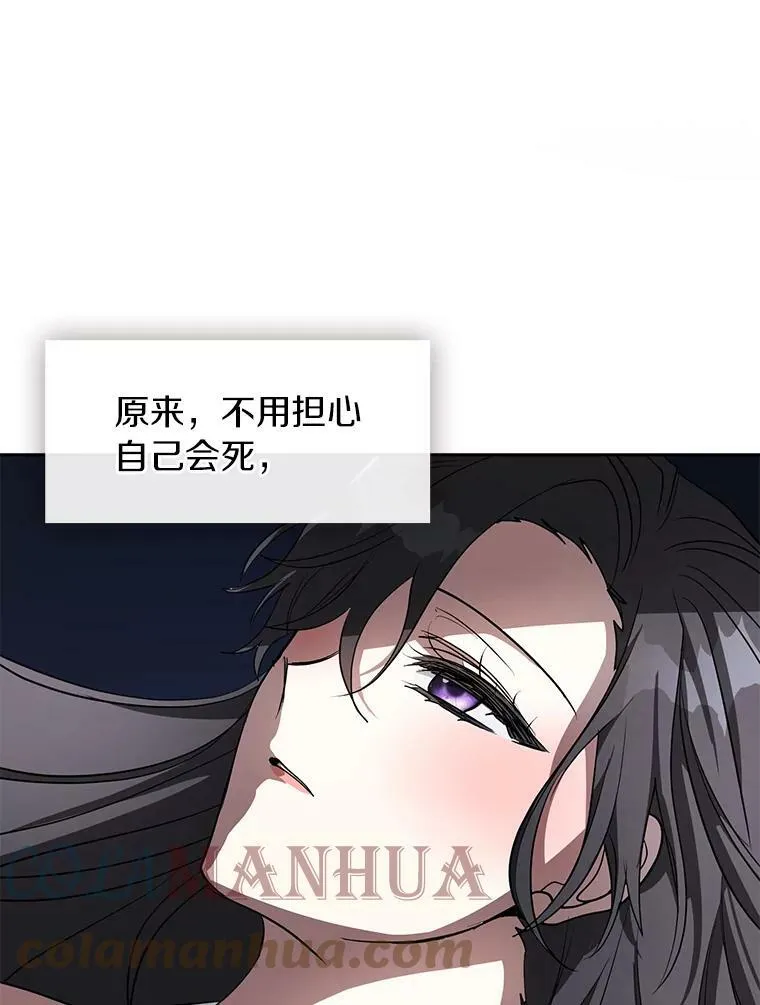 50.安逸 第89页