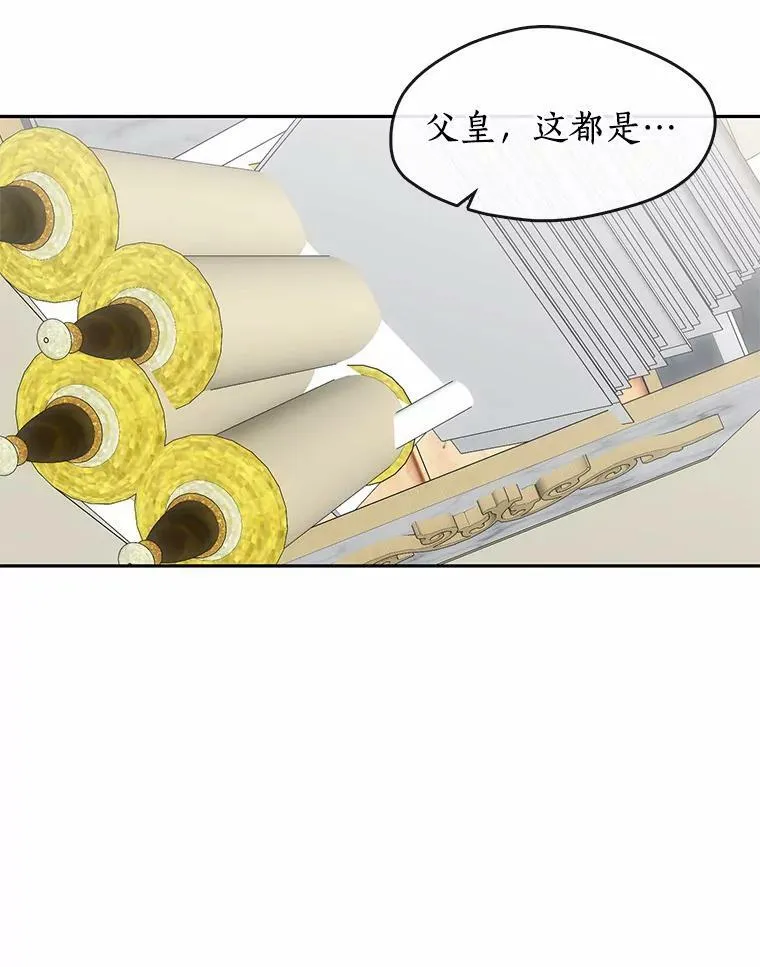 51.哄骗 第3页