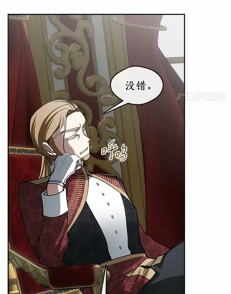 51.哄骗 第4页
