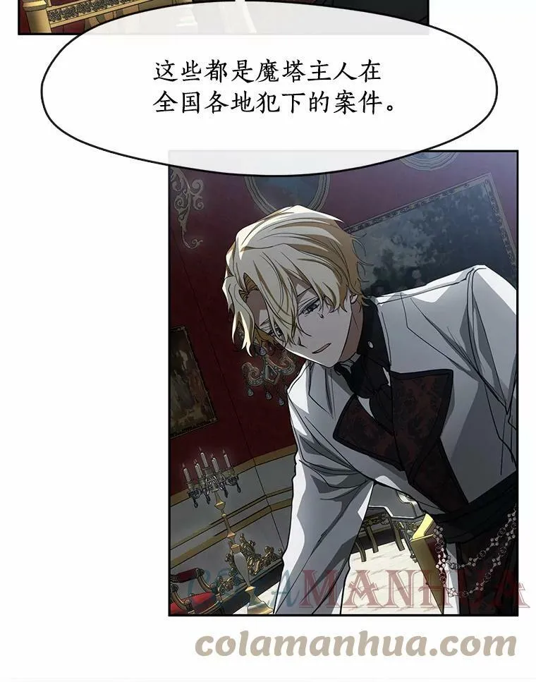 51.哄骗 第5页