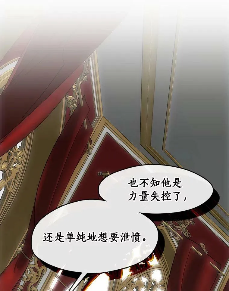 51.哄骗 第6页