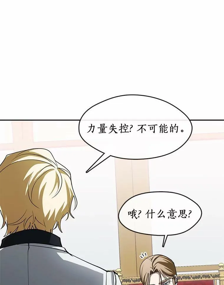51.哄骗 第8页