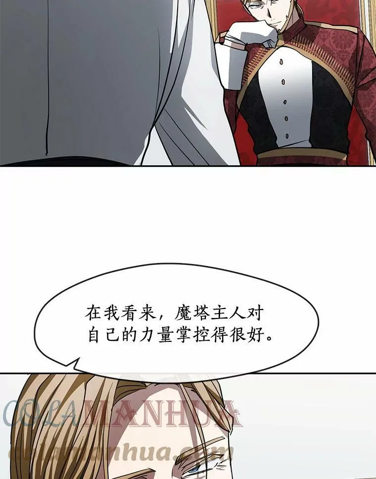 51.哄骗 第9页