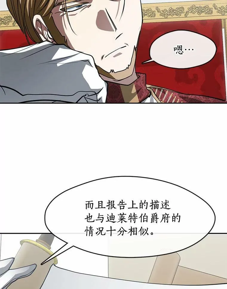 51.哄骗 第10页