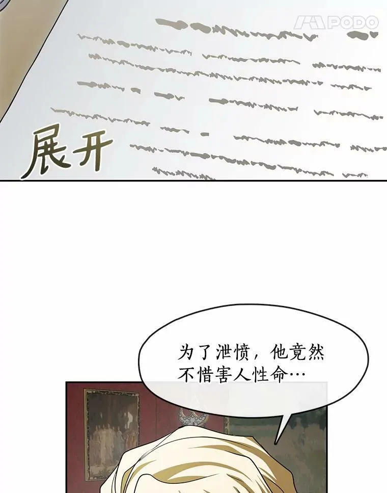 51.哄骗 第11页