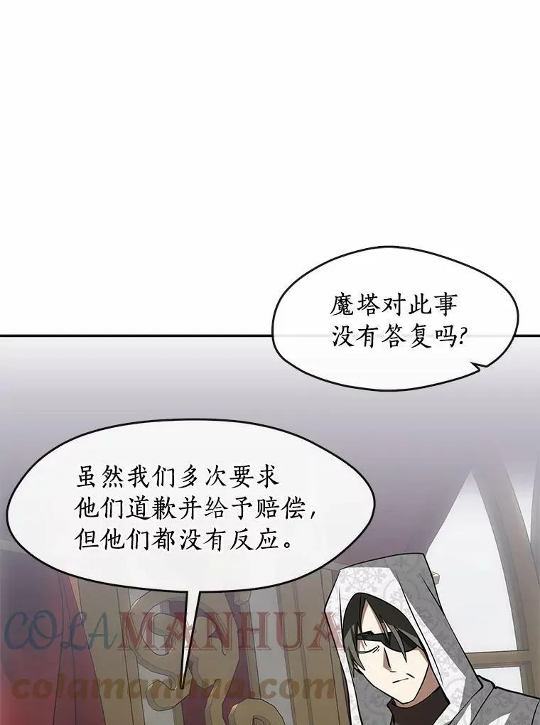 51.哄骗 第13页