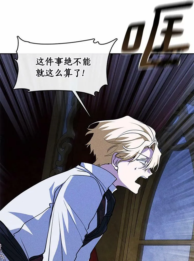 51.哄骗 第16页