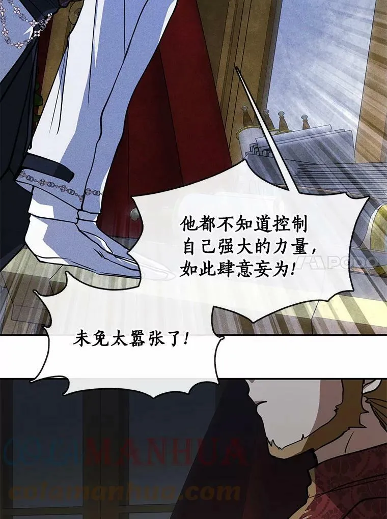 51.哄骗 第17页