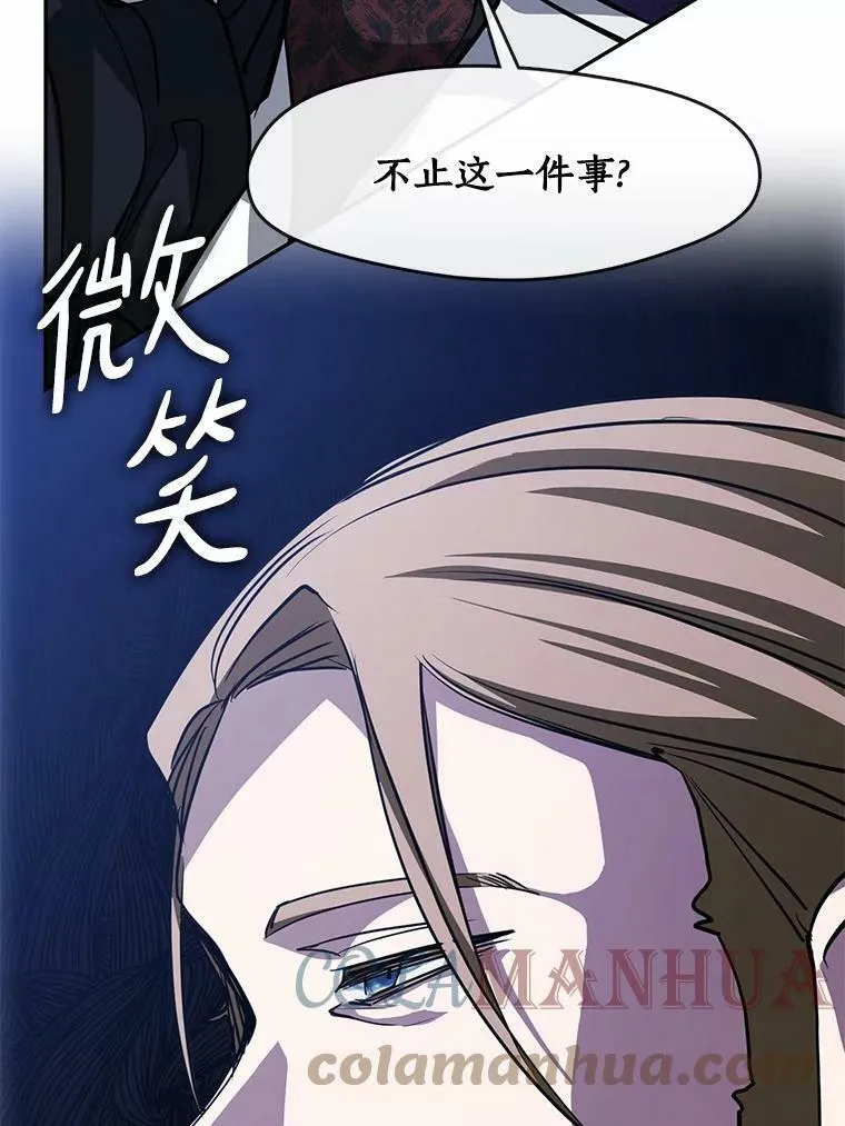 51.哄骗 第21页