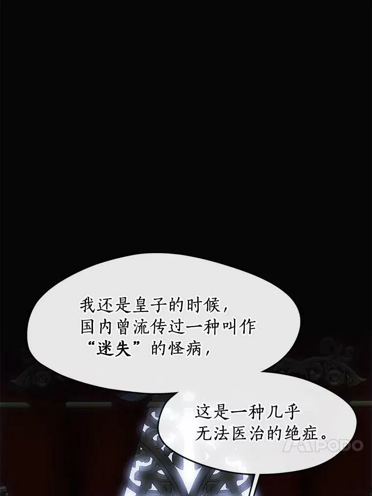 51.哄骗 第23页