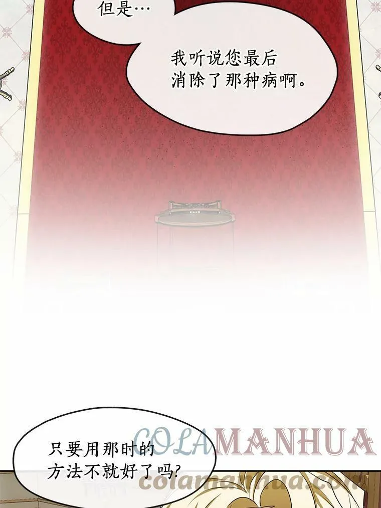 51.哄骗 第25页
