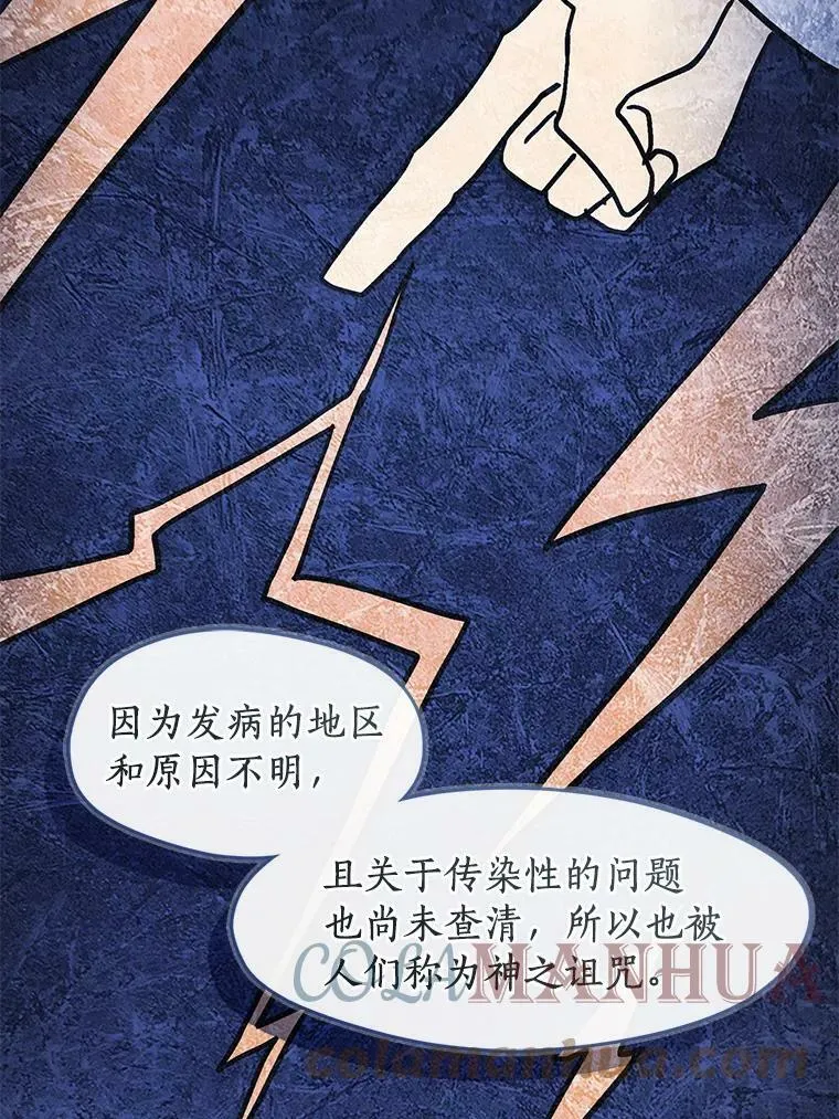 51.哄骗 第29页