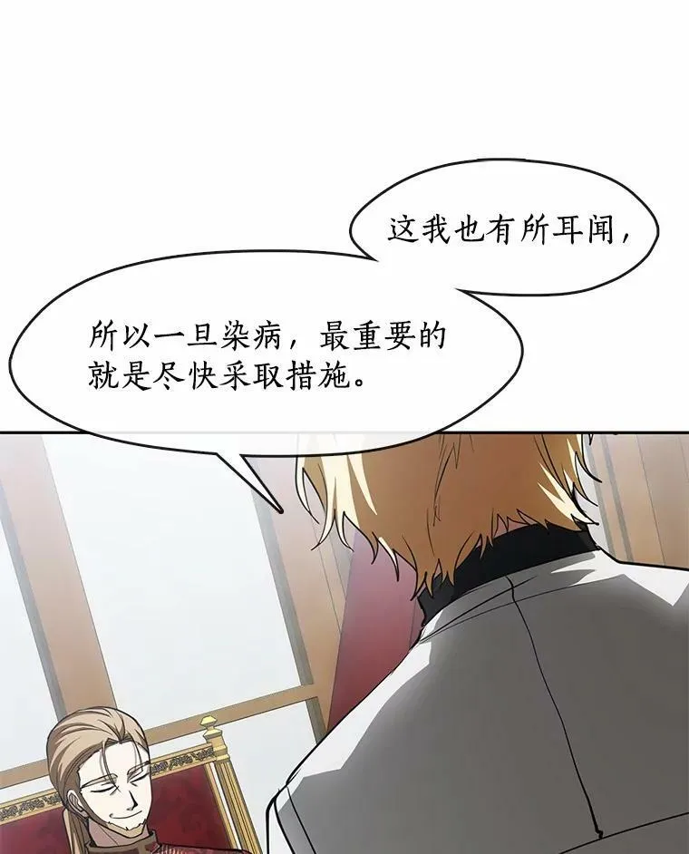 51.哄骗 第31页
