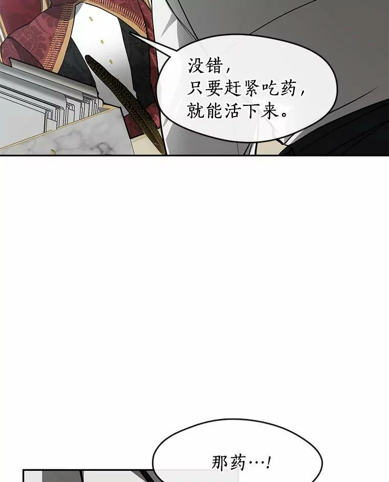 51.哄骗 第32页