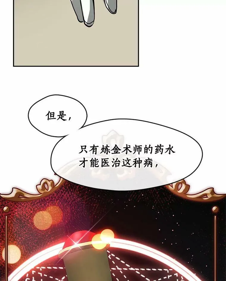 51.哄骗 第34页
