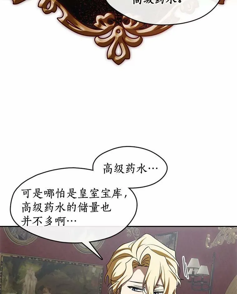 51.哄骗 第36页