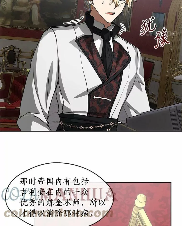 51.哄骗 第37页