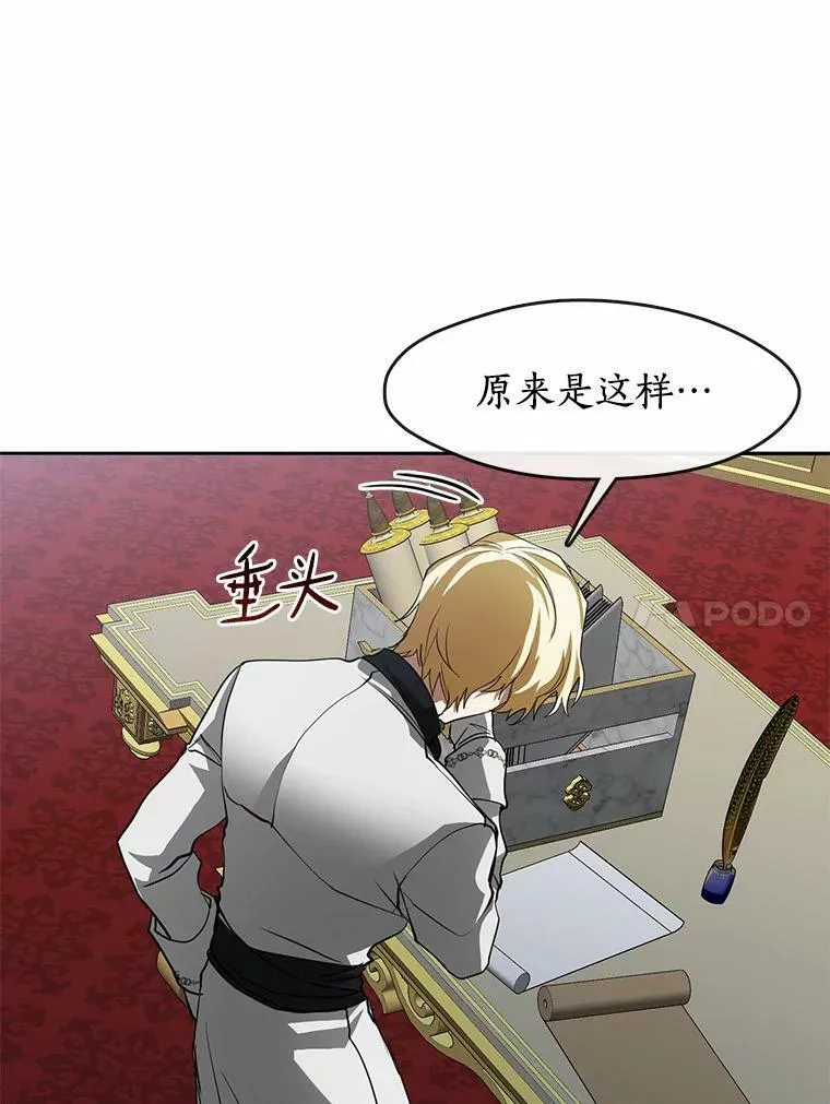 51.哄骗 第40页