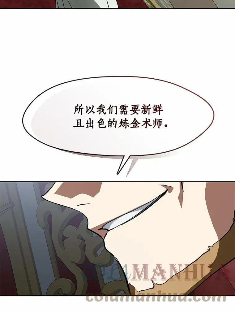 51.哄骗 第41页
