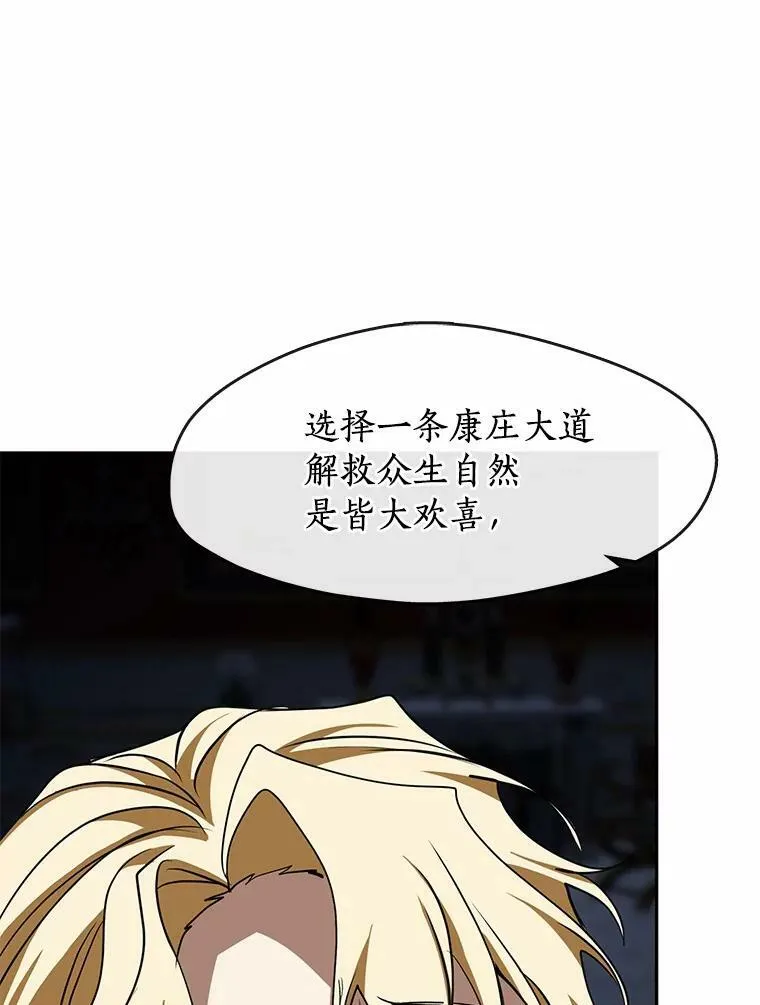 51.哄骗 第51页